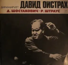 Dmitri Shostakovich - David Oistrach The Conductor