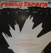 Double LP - Kabalevsky - 'Семья Тараса'  Фрагменты Из Оперы