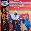 LP - Dschinghis Khan - Genghis Khan - + OBI + insert