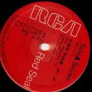 LP - Dr. Lyun Joon Kim - 16 Art Songs - gartefold, RCA red seal