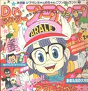 LP - Dr. Slump /  DR.ドクタースランプ - DR.ドクタースランプ大全集~めちゃんこヒットベスト32