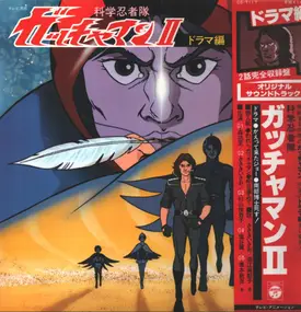 Soundtrack - Science Ninja Team Gatchaman II