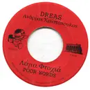7inch Vinyl Single - Dreas - Poor Words
