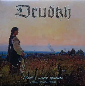 Drudkh - Кров У Наших Криницях (Blood In Our Wells)