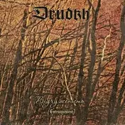 Drudkh - Estrangement