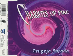 Drugaja Poroda - Chariots Of Fire