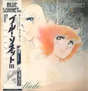LP - Dune - Blue Sonnet III Ballade - + OBI, booklet