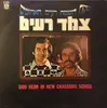 LP - Duo Re'im - Duo Reim In New Chassidic Songs = שמח תשמח רעים האהובים