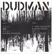 7inch Vinyl Single - Dudman - Kaihou 2005 EP
