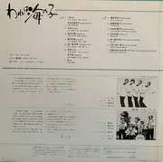 12inch Vinyl Single - Duke Aces , Ken-ichi Sonoda And His Dixie Kings - We Are The Child of the Sea - +Insert