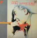 LP - Duke Ellington - Концерт Дюка Эллингтона и его оркестра