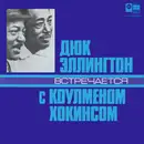 LP - Duke Ellington, Coleman Hawkins - Duke Ellington Meets Coleman Hawkins - Light Pink labels