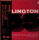 LP - Duke Ellington And His Orchestra - Ellington '55 - + OBI + Insert
