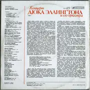 LP - Duke Ellington And His Orchestra - Концерт Дюка Эллингтона И Его Оркестра 1968 - 2
