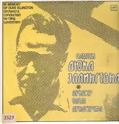 LP - Duke Ellington, Oleg Lundstrem - In Memory Of Duke Ellington