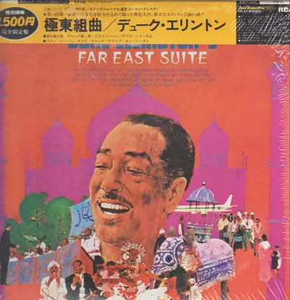 Duke Ellington - The Far East Suite