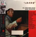 Double LP - Duke Ellington - All Star Road Band - Obi, Insert
