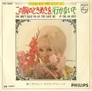 7inch Vinyl Single - Dusty Springfield - You Don't Have To Say You Love Me