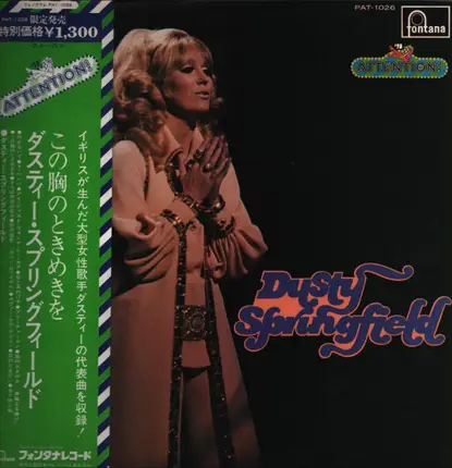 Dusty Springfield - Dusty Springfield