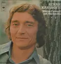 LP - Eckart Kahlhofer - Meine Freundin am Nachmittag