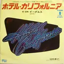 7inch Vinyl Single - Eagles - Hotel California