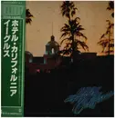 LP - Eagles - Hotel California - Gatefold / OBI + Poster