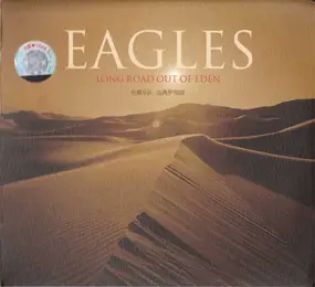 The Eagles - Long Road Out Of Eden = 远离伊甸园