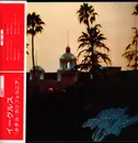 LP - Eagles - Hotel California - RED OBI - Gatefold