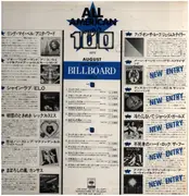 LP - Earth Wind & Fire / Electric Light Orchestra a.o. - All American Top 100 -  Vol. 15 - August