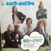 Earth and Fire - 21st Century Show / Wild And Exciting