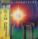 LP - Earth, Wind & Fire = Earth, Wind & Fire - I Am = 黙示録 - + Obi
