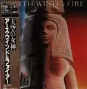 LP - Earth, Wind & Fire - Raise! = 天空の女神 - Gatefold