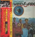 LP - Earth, Wind & Fire - Open Our Eyes - +OBI, insert