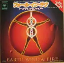 7inch Vinyl Single - Earth, Wind & Fire - Fall In Love With Me