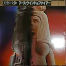 LP - Earth, Wind & Fire - Raise! - Gatefold