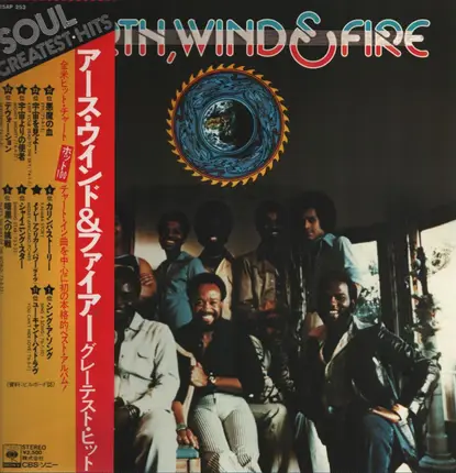 Earth, Wind & Fire - Soul Greatest Hits Series