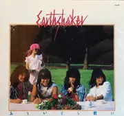 12inch Vinyl Single - Earthshaker - ありがとう君に - EP