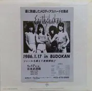 12inch Vinyl Single - Earthshaker - ありがとう君に - EP