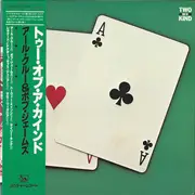 LP - Earl Klugh & Bob James - Two Of A Kind - Gatefold / OBI + Insert