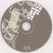 CD Single - East Flatbush Project - Tried By 12