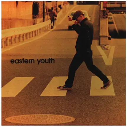 Eastern Youth - 踵鳴る