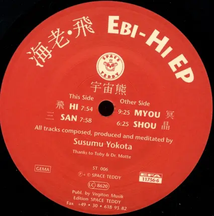 Ebi - Hi EP