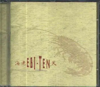 Ebi - Ten