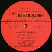 LP - Egon Petri, Beethoven, Schubert, Bach, Busoni - Fortepiano - Mono
