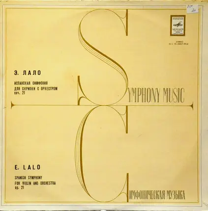 Lalo - Spanish Symphony For Violin And Orchestra, Op. 21