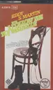 MC - Eddy S. Martin - Follow Me To Nashville