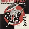 LP - Eddie Condon - Live In Japan