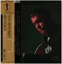 LP - Eddie Condon - Condon A La Carte - OBI + Insert