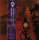 LP - Eddie Costa Trio - The House Of Blue Lights - Obi, Insert