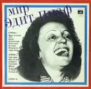 LP - Edith Piaf - Мир Эдит Пиаф - Mono